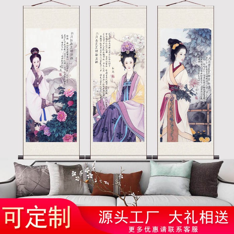 十二月花神卷轴挂画仕女图美女国画人物挂画茶楼包厢丝绸卷轴挂画