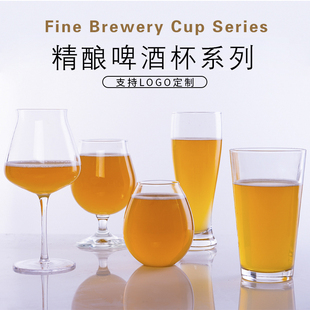专业精酿啤酒杯美式英式品脱杯小麦郁金香啤酒杯比尔森特酷啤酒杯