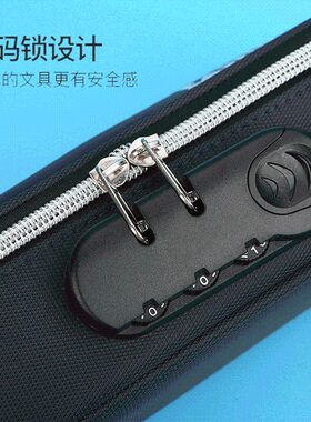 男款简约帆布笔袋大容量自带密码锁铅笔盒小学初高中多层文具盒四