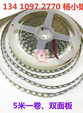 5054灯带12V5054白光暖白红绿蓝黄120珠LED灯条24V50504白光灯条