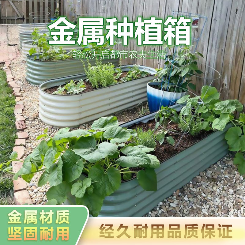 金属种植箱蔬菜种植花盆户外花园通用美式乡村花槽地面绿植专用箱