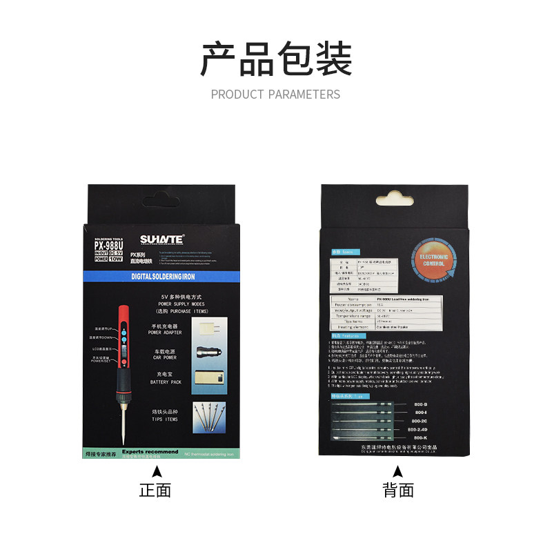 包邮 迷你便携式USB恒温电烙铁焊台 电热铁 手机维修工具烙铁套装