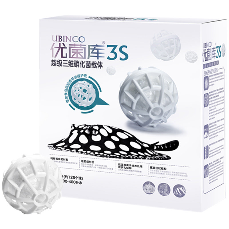 鱼缸专用过滤生化球硝化细菌培养石滴流盒滤材 玛豆优菌库3S