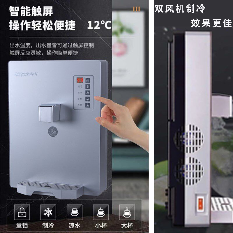 清清管线机壁挂式冷热型速热无胆直饮机制冷制热开水机即热饮水机