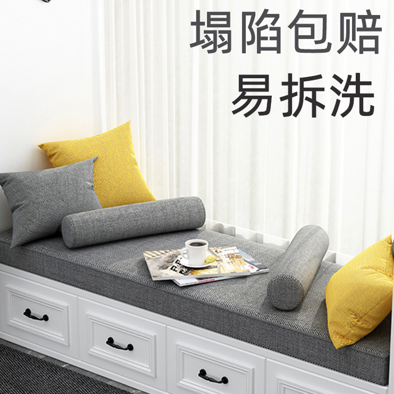 定做飘窗垫窗台垫子2021新款高端阳台四季通用榻榻米垫子漂台坐垫