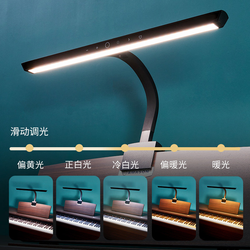 电钢琴专用三光源琴谱灯 儿童练琴护眼灯 多段调光TZ-059