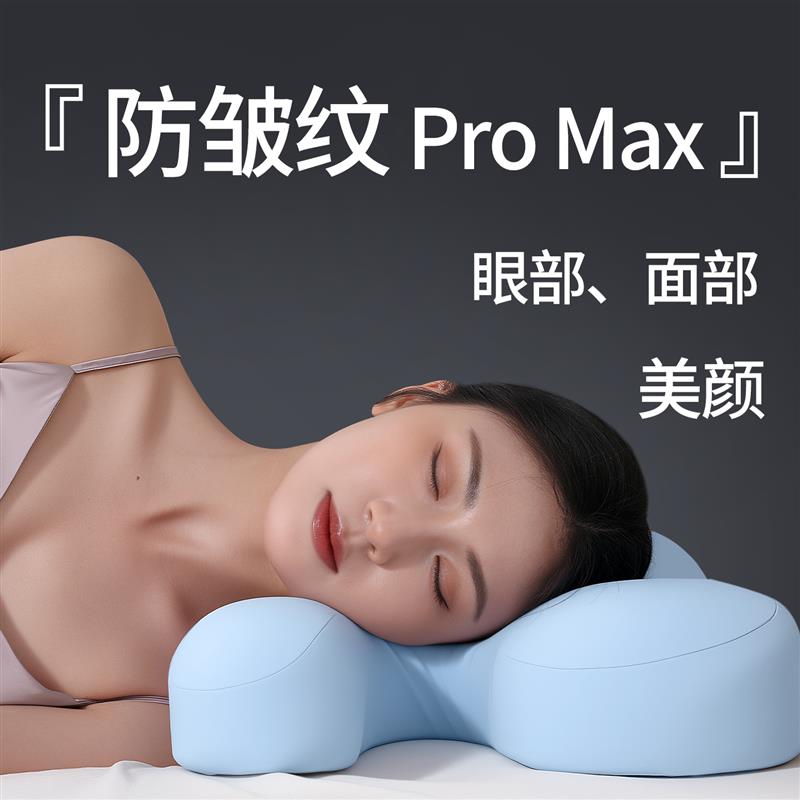 美容枕不压脸防法令纹老K蝴蝶整头护颈椎助睡眠成人侧睡专用枕头