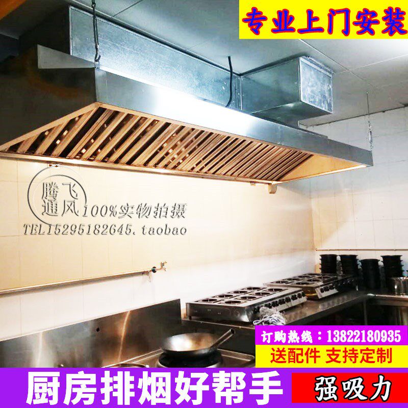 不锈钢厨房商用排气罩商用油烟罩超强吸油烟机饭店酒店商用排烟罩