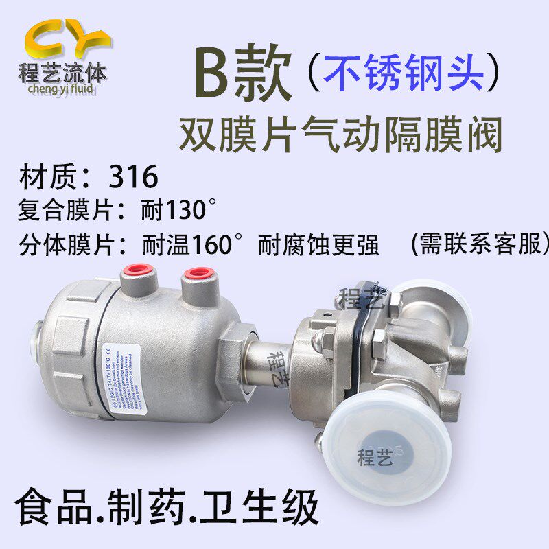不锈钢头气缸气动隔膜阀食品制药常闭开双膜快装气动隔膜阀单作用