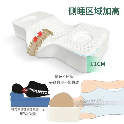 泰国乳胶枕颈椎枕头护颈椎单人修复专用助睡眠高低枕天然橡胶枕芯