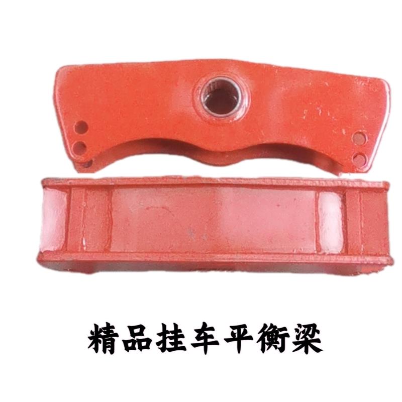 富华桥半挂车配件 挂车平衡梁50/60/75半挂车钢板跷跷板钢板销子