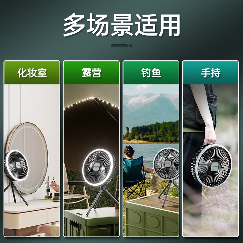户外露营风扇长续航大风力台式桌面三脚架风扇挂立两用充电风扇