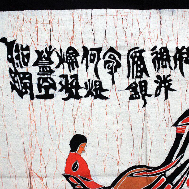 手工艺品蜡染画古文化风情人物孔子出巡客厅书房酒吧餐厅装饰布画