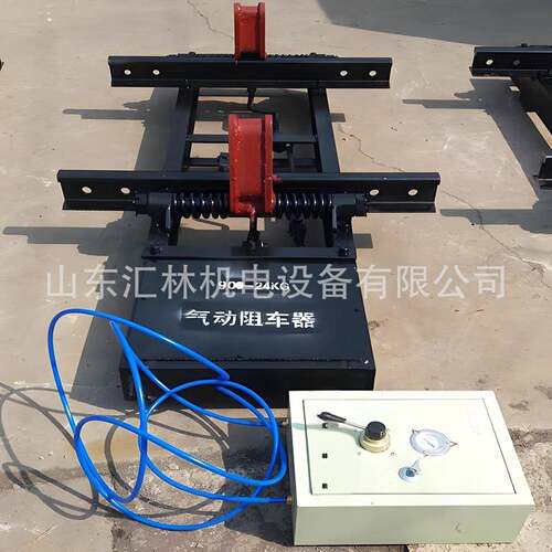 矿用双向抱轨式阻车器液压阻车器源头厂家矿用挡车器卧闸
