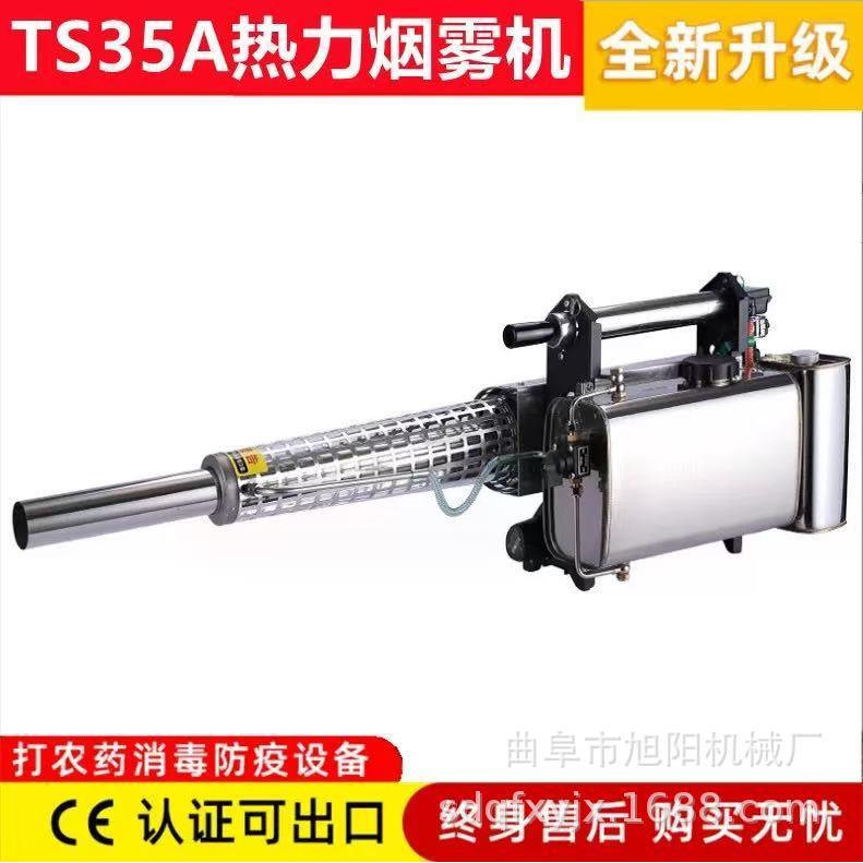 手持式灭蚊杀虫弥雾机小区园林除四害热力烟雾机便携式热雾喷烟机