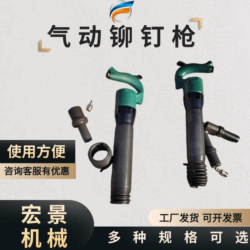 气动铆钉机320-208风动铆钉枪汽货车大梁铆钉锤M16M20M22