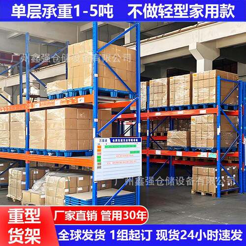 定制重型仓储横梁货架厂家直供库房托盘货架加厚工业仓库重型货架