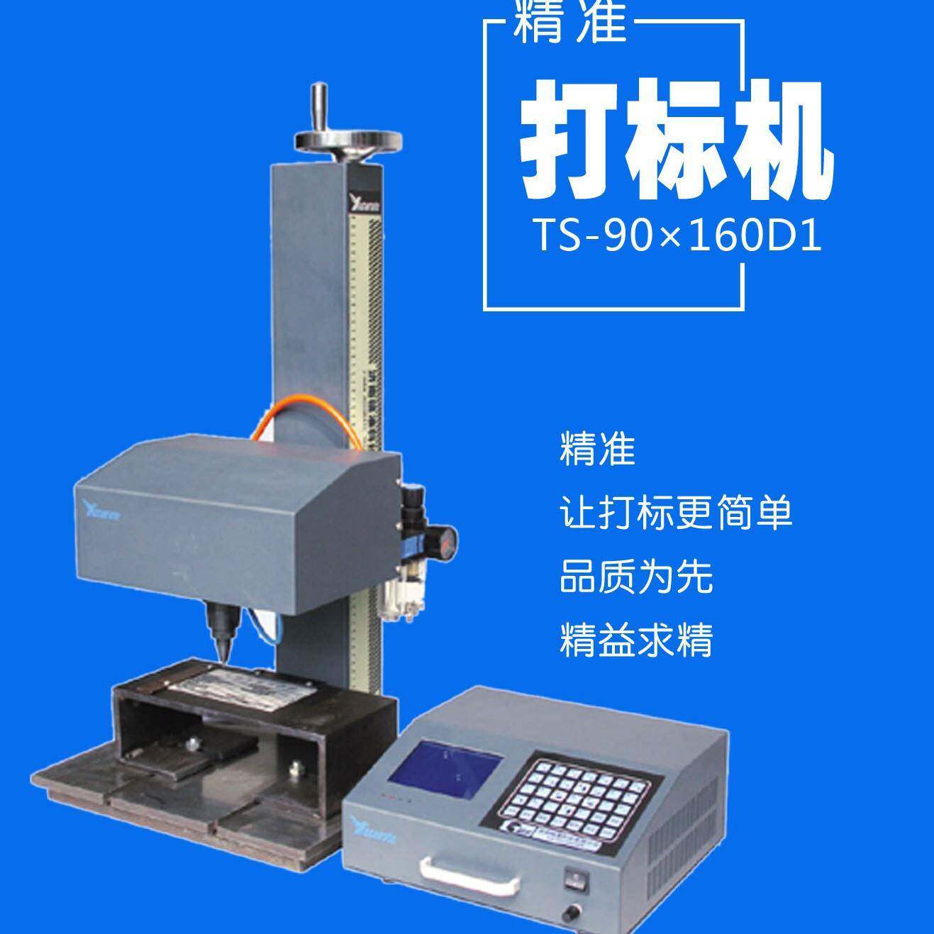台式气动钢印打标机 便携式工业刻字机 不锈钢金属铭牌自动打标机