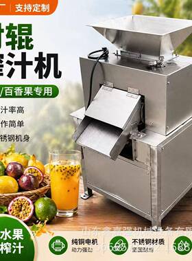 青檬脐橙葡萄柚对辊榨汁机大型水果压榨挤汁机橙子柠檬挤压出汁机