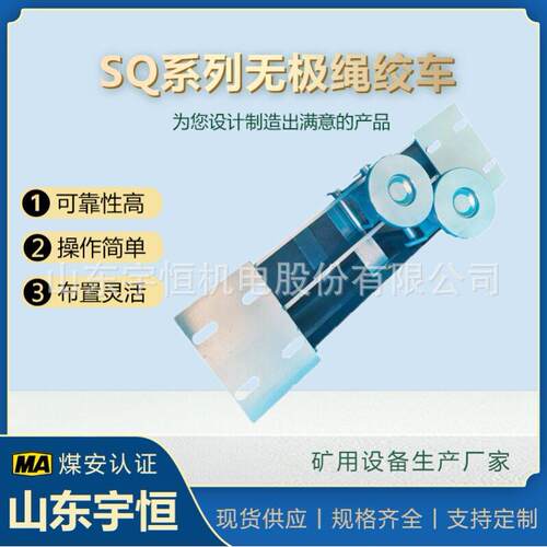 无极绳绞车配件副压绳轮组多种规格安全效厂家矿用井下装置山东