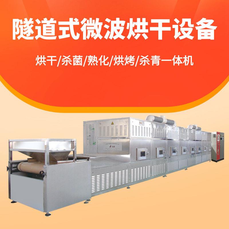 立威果酱解冻机LW系列微波解冻设备大型工业自动化设备烘培