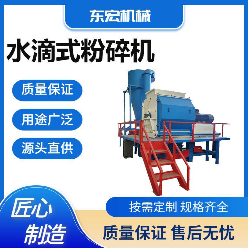 饲料厂化工原料水滴式粉碎机 不锈钢材质木材椰壳粉碎设备 耐磨