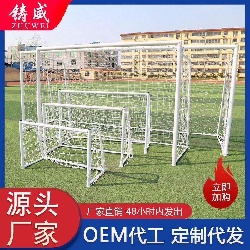 足球门五人制足球门足球框球门儿童5人制小球门球门足球门框