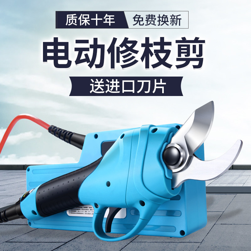电动剪刀果树充电式粗枝剪园林高枝剪树枝机电剪子新款电动修枝剪