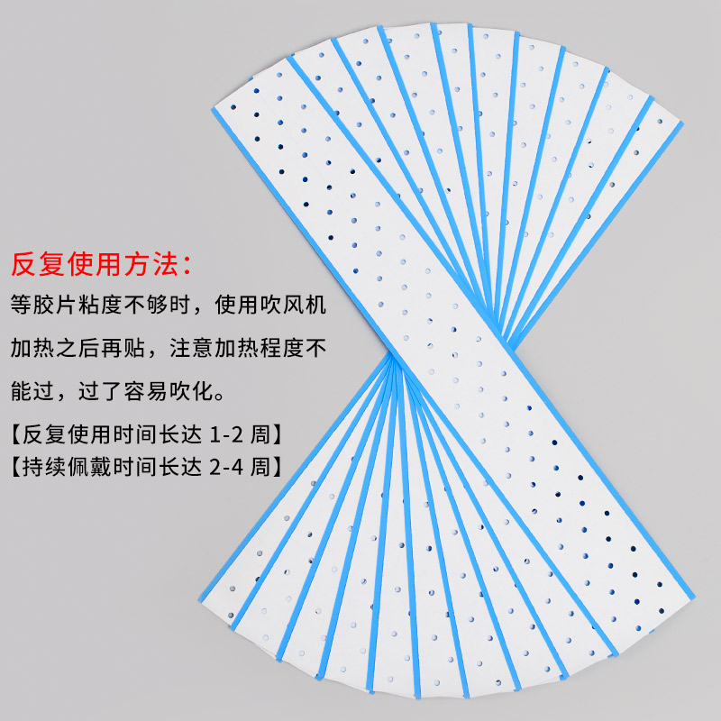 假发胶片生物蛋白双面胶防水防汗补发织发胶贴皮肤专用无痕粘贴片