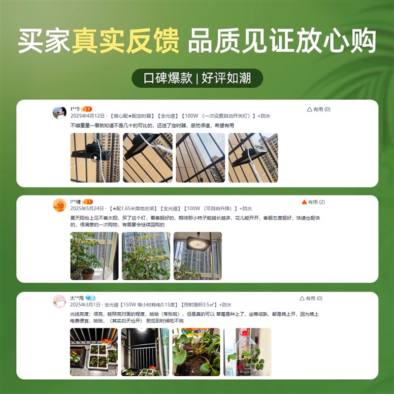 植物补光灯大棚蔬菜花卉led室内花卉专用仿太阳全光谱绿植生长灯