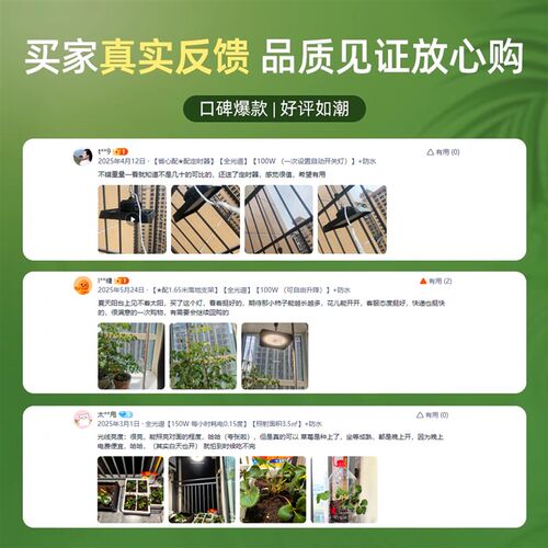 植物补光灯大棚蔬菜花卉led室内花卉专用仿太阳全光谱绿植生长灯