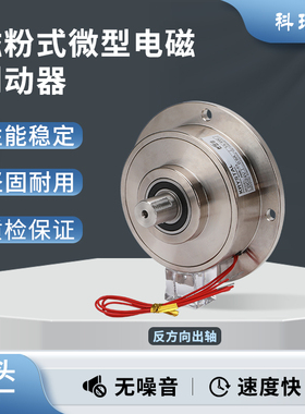 微型单轴磁粉制动器PMB小型磁粉刹车器24V小型张力控制器845KE848