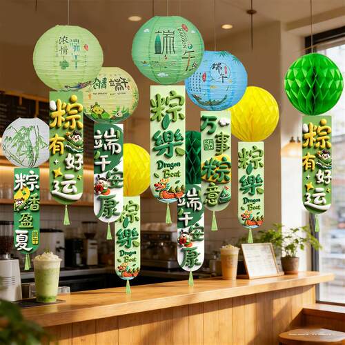 端午节装饰蜂窝球挂件幼儿园节日氛围场景布置商场纸灯笼活动道具