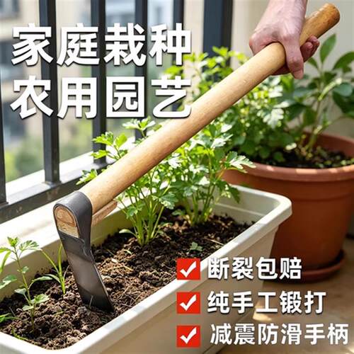 菜地小锄头家用种菜种花农用开荒翻地松土锄草多功能挖春笋挖野菜