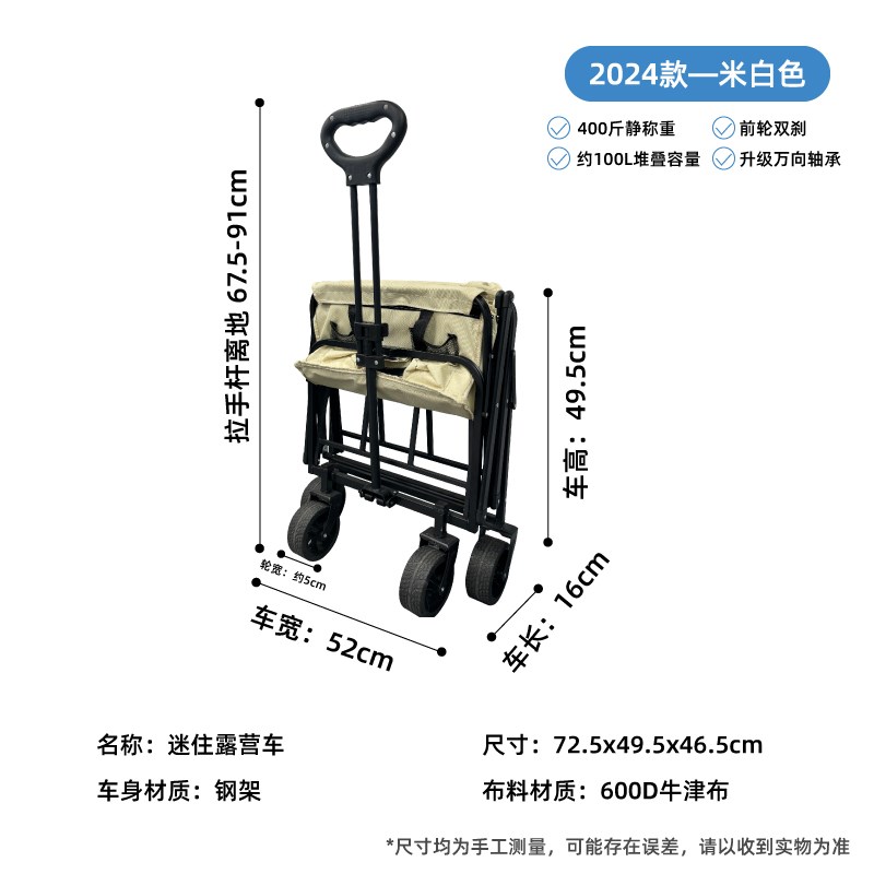 【迷住优选】迷瞪限定款-露营折叠推车静音高承重400斤大容量100L
