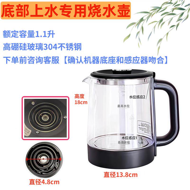 底部上水 茶吧机通用烧水壶饮水机大容量304不锈钢电热水壶配件