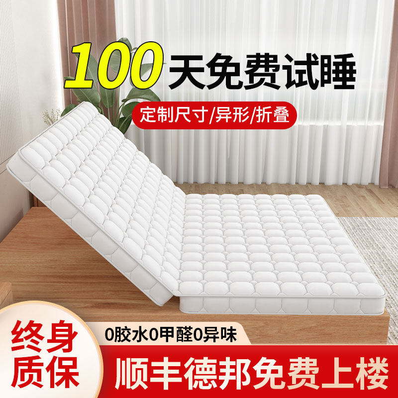 榻榻米椰棕垫定制任意尺寸家用儿童专用床垫订做可折叠炕垫子定制