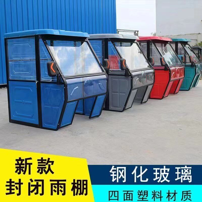 电动三轮车车棚加厚铁皮塑料窗驾驶室车头车棚雨棚车前蓬全封闭棚
