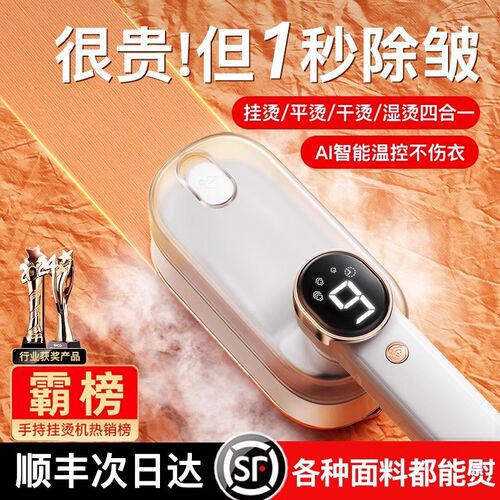 【政府补贴】2025新款手持挂烫机家用熨烫机小型大蒸汽电熨斗衣服