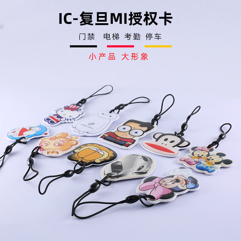 IC滴胶卡门禁卡钥匙扣小区电梯卡复旦M1感应卡芯片指纹锁卡考勤卡