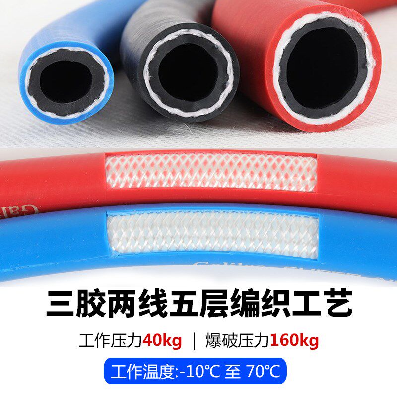 Galilee三胶两线8mm高压气管空压机防冻软管气泵风炮氧气乙炔管10