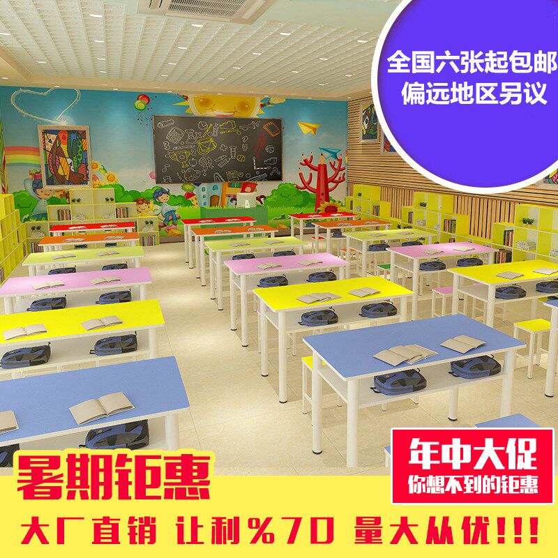 中小学生课桌椅培训桌辅导班书桌椅组合美术桌单双人长条桌彩色桌