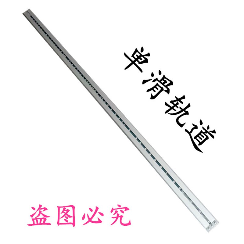 断布机切布机裁断机 裁布机导轨滑轨道 服装裁剪机电剪刀轨道配件
