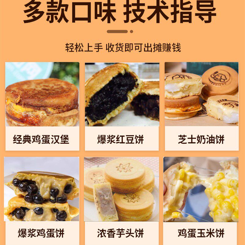 商用燃气18孔蛋堡机 可携式蛋堡推车 不沾锅蛋堡设备