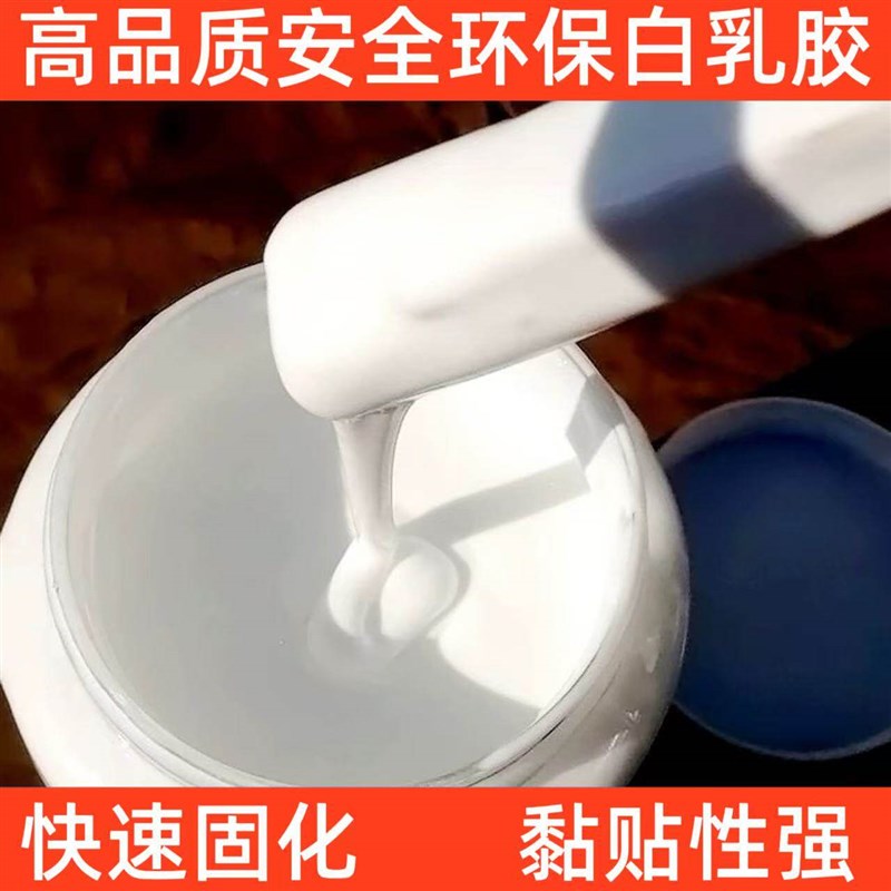 白乳胶高粘木工专用大桶强力压板加厚拼板家具纸箱修复高固含白胶