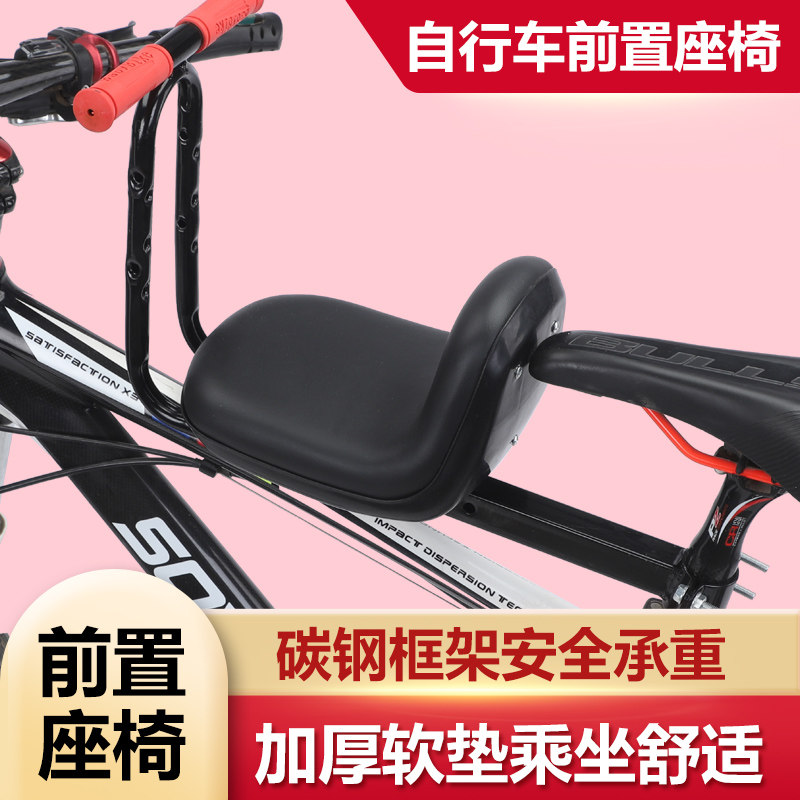自行车儿童座椅前置电动车婴儿宝宝椅子山地车小孩坐凳弯梁折叠车