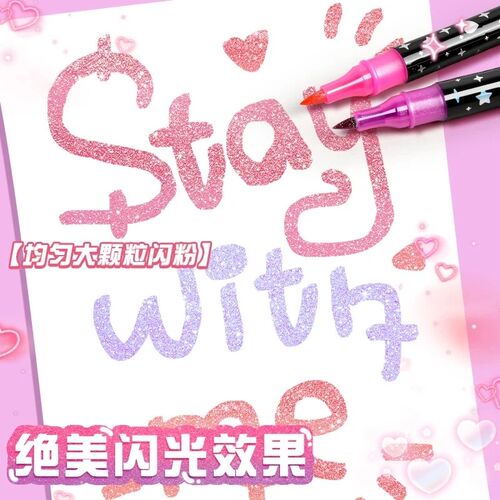 【直液麦克笔】软头珠光闪粉记号笔小学生美术专用画画笔水彩笔