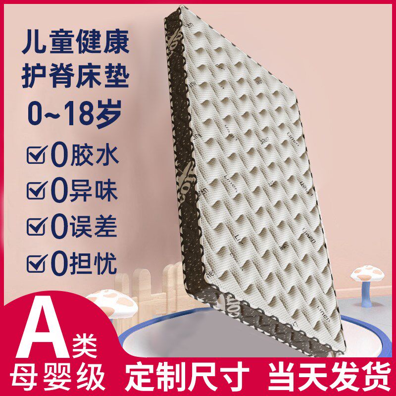 纯天然S型精细黄麻儿童床垫棕垫护脊订做定制上下床榻榻米椰棕垫