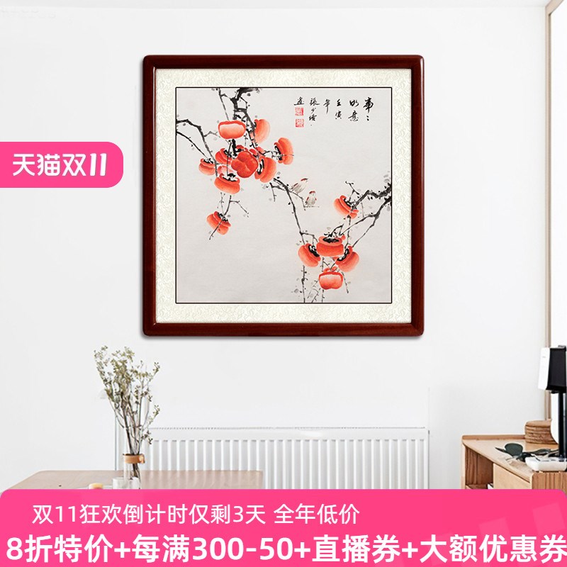 事事如意柿子画走廊过道玄关柿子国画卧室床头柿柿如意挂画装饰画