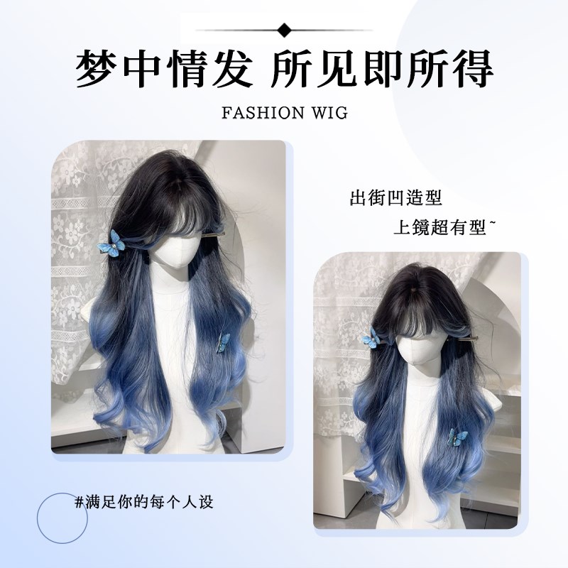【蓝】假发女生空气刘海蓝色挑染假发大波浪渐变长卷发仿真全头套
